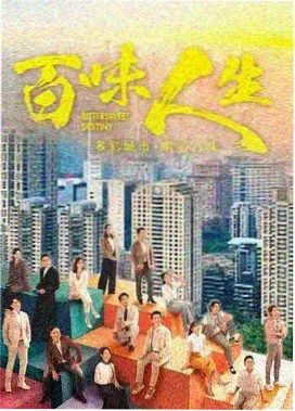 灯火之间条目封面